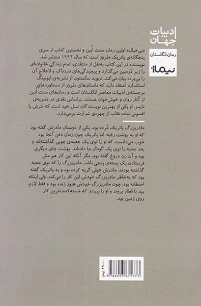 بی خیال